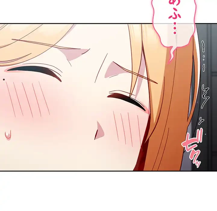 付き合うなんて言ってない！ 第19話 - 103