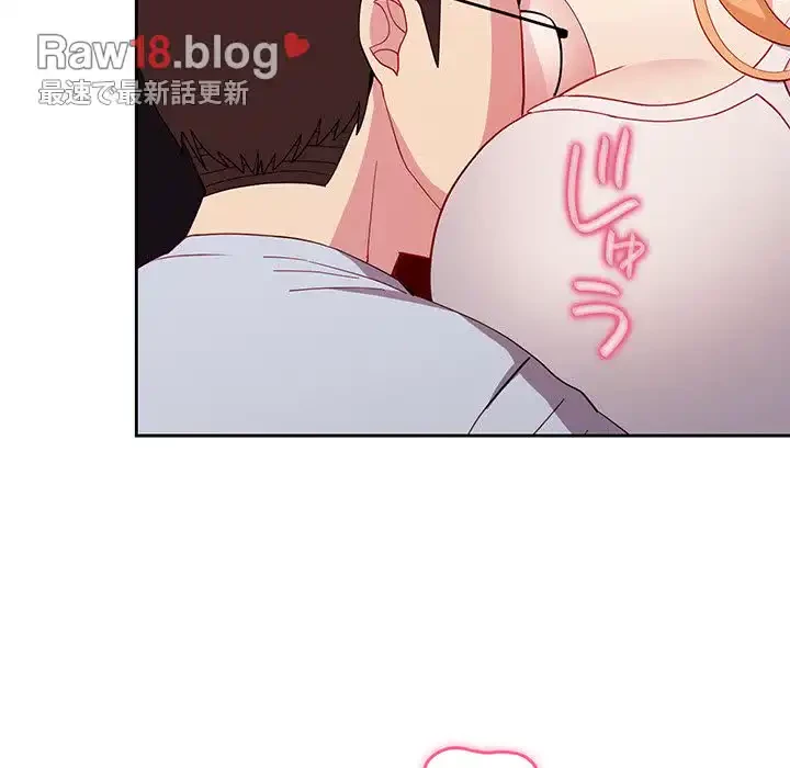 付き合うなんて言ってない！ 第19話 - 117