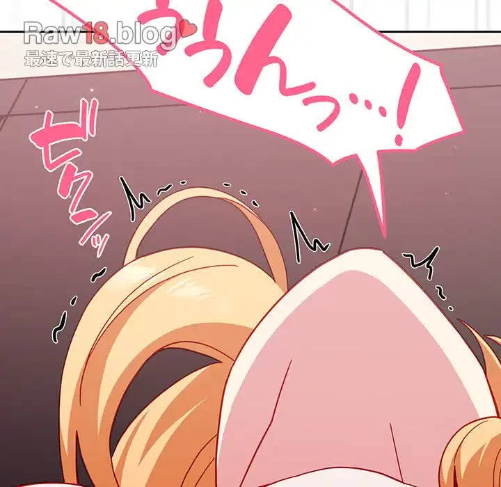 付き合うなんて言ってない！ 第19話 - 123