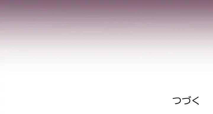 付き合うなんて言ってない！ 第19話 - 162