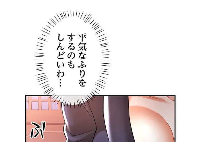 麗しのあなた 第43話 - 1