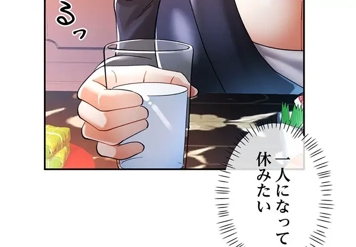 麗しのあなた 第43話 - 2