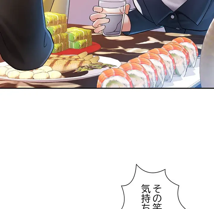 麗しのあなた 第43話 - 5