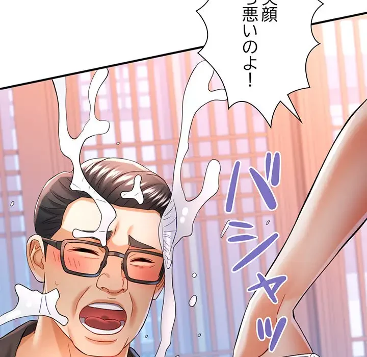 麗しのあなた 第43話 - 6