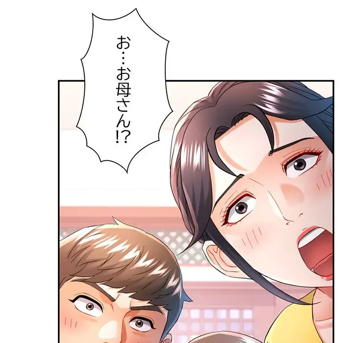 麗しのあなた 第43話 - 8