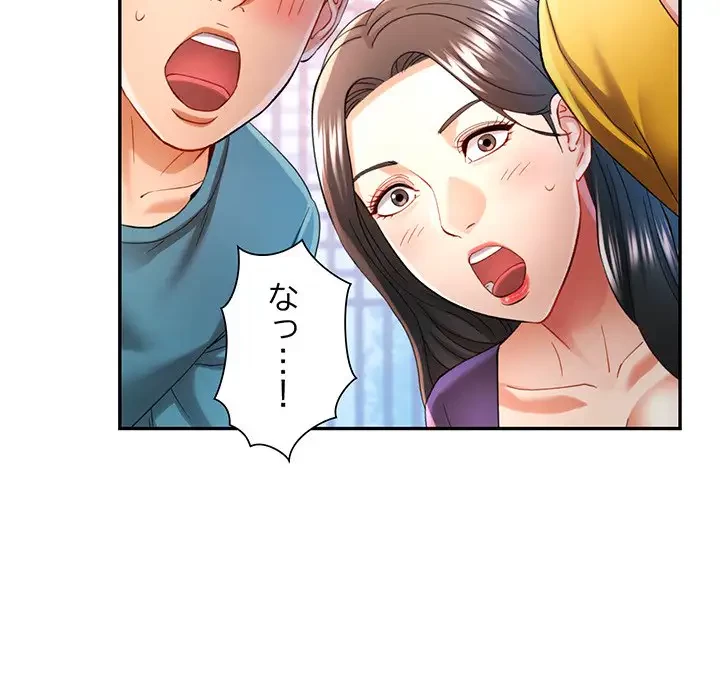 麗しのあなた 第43話 - 9