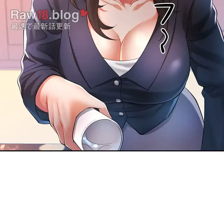 麗しのあなた 第43話 - 13