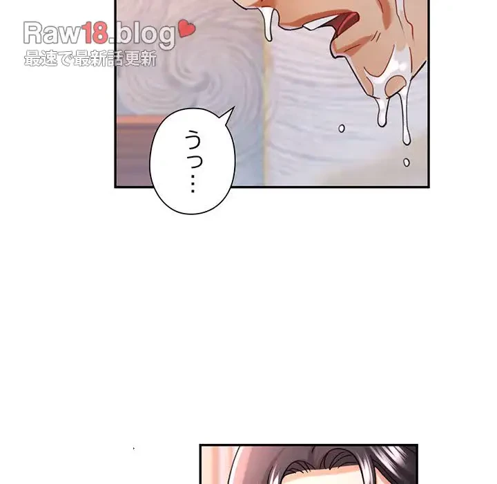 麗しのあなた 第43話 - 19