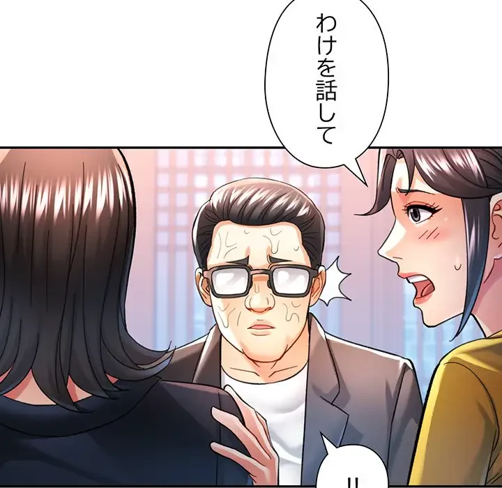 麗しのあなた 第43話 - 21