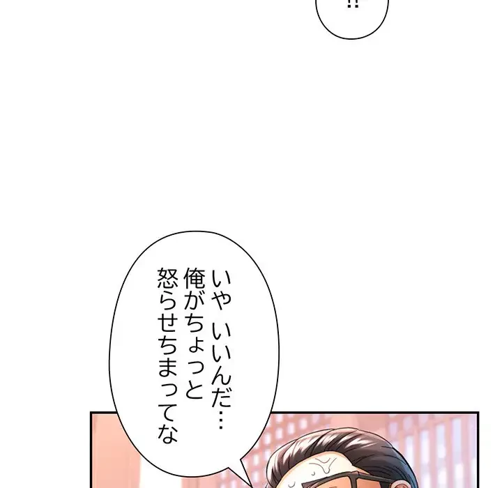 麗しのあなた 第43話 - 22