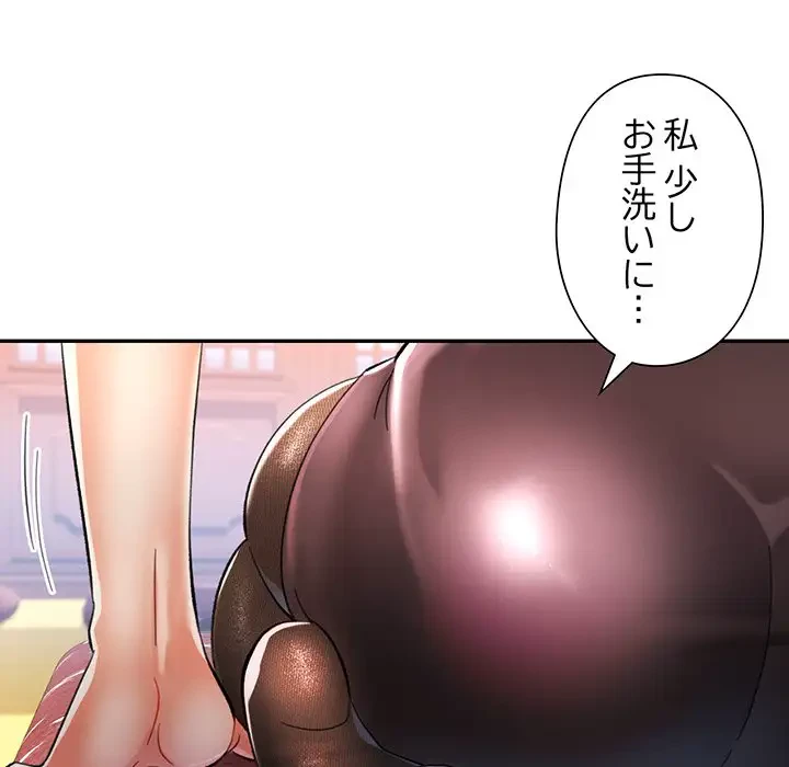 麗しのあなた 第43話 - 24