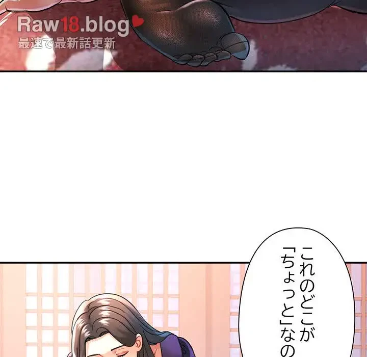 麗しのあなた 第43話 - 25