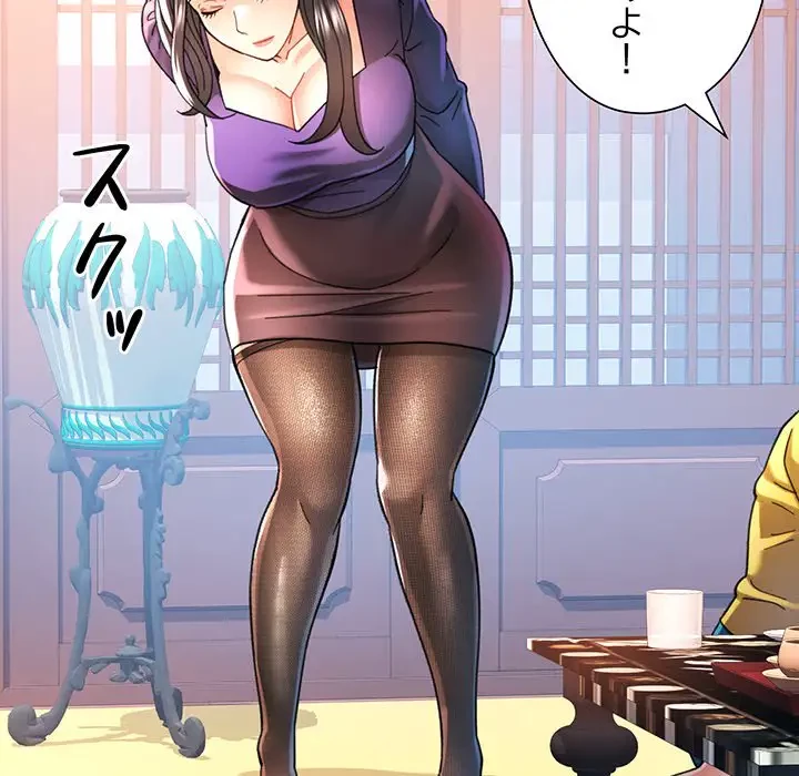 麗しのあなた 第43話 - 26