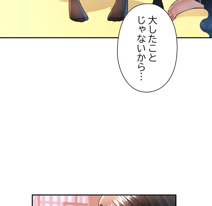 麗しのあなた 第43話 - 27