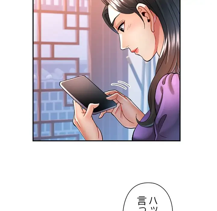 麗しのあなた 第43話 - 28