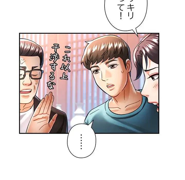 麗しのあなた 第43話 - 29