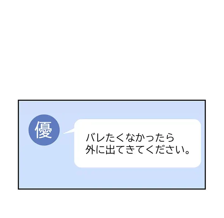 麗しのあなた 第43話 - 33