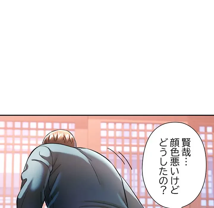 麗しのあなた 第43話 - 34