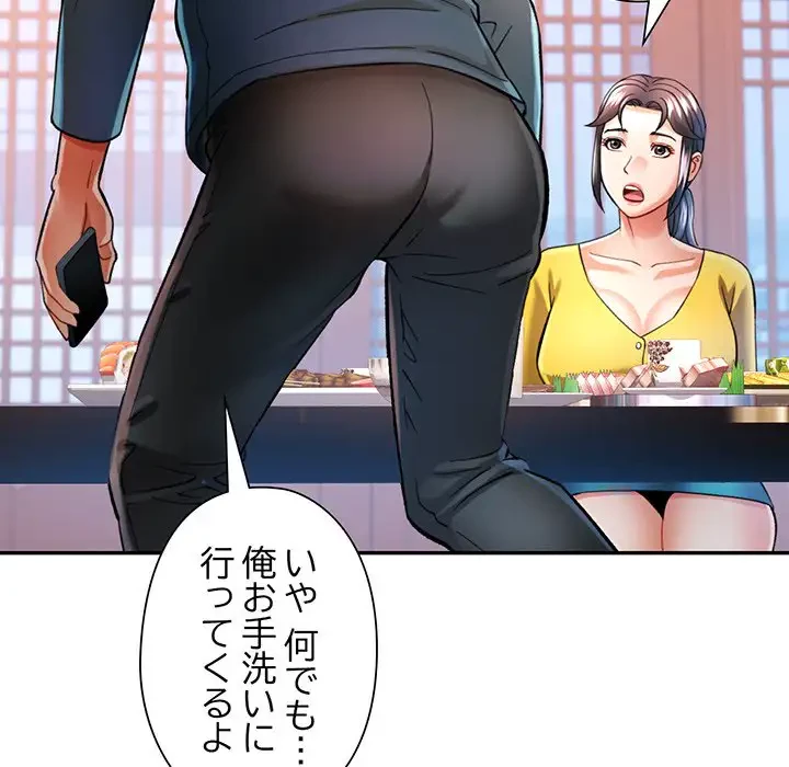 麗しのあなた 第43話 - 35