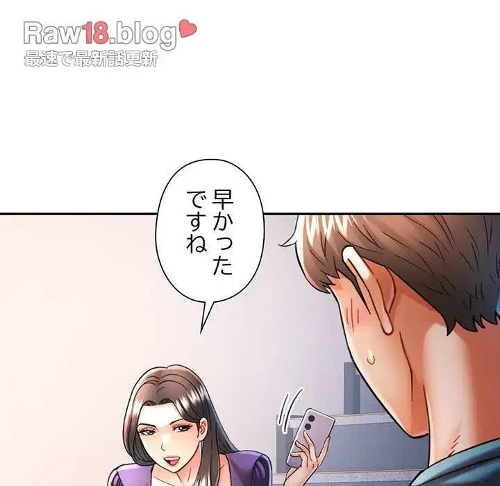 麗しのあなた 第43話 - 38