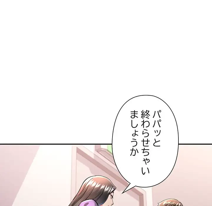 麗しのあなた 第43話 - 40