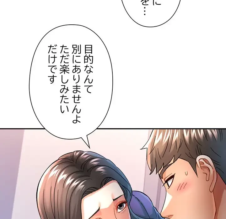 麗しのあなた 第43話 - 42