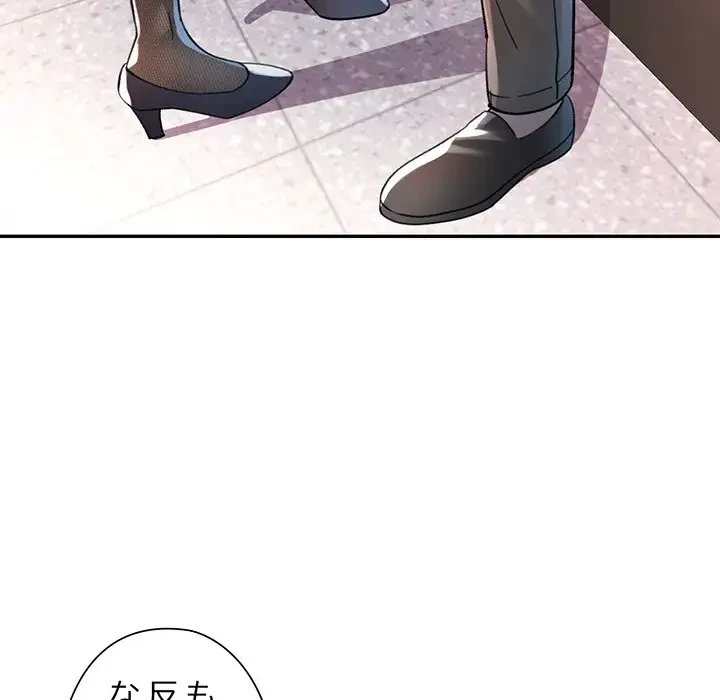 麗しのあなた 第43話 - 49