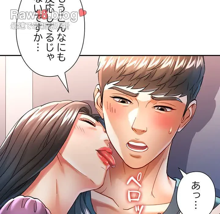 麗しのあなた 第43話 - 50