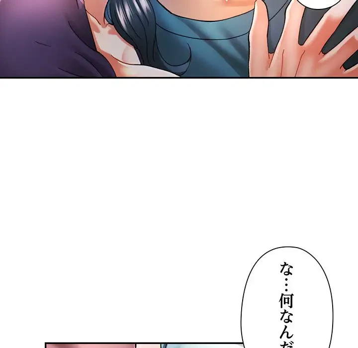 麗しのあなた 第43話 - 51