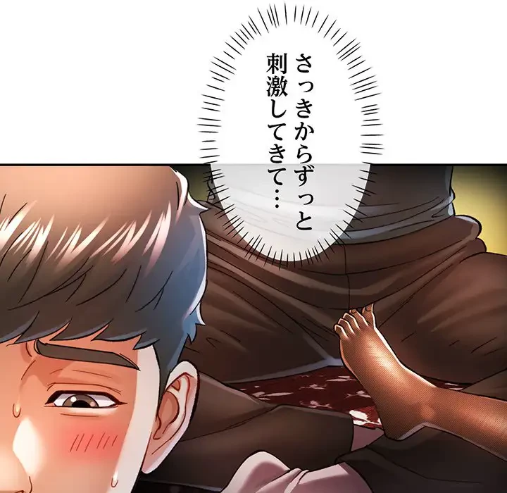 麗しのあなた 第43話 - 53