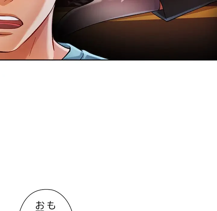 麗しのあなた 第43話 - 54