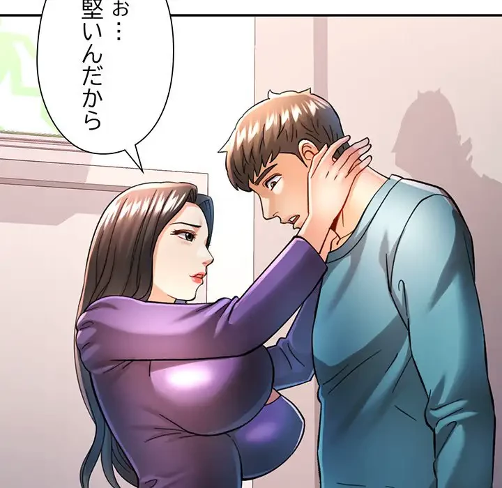 麗しのあなた 第43話 - 55