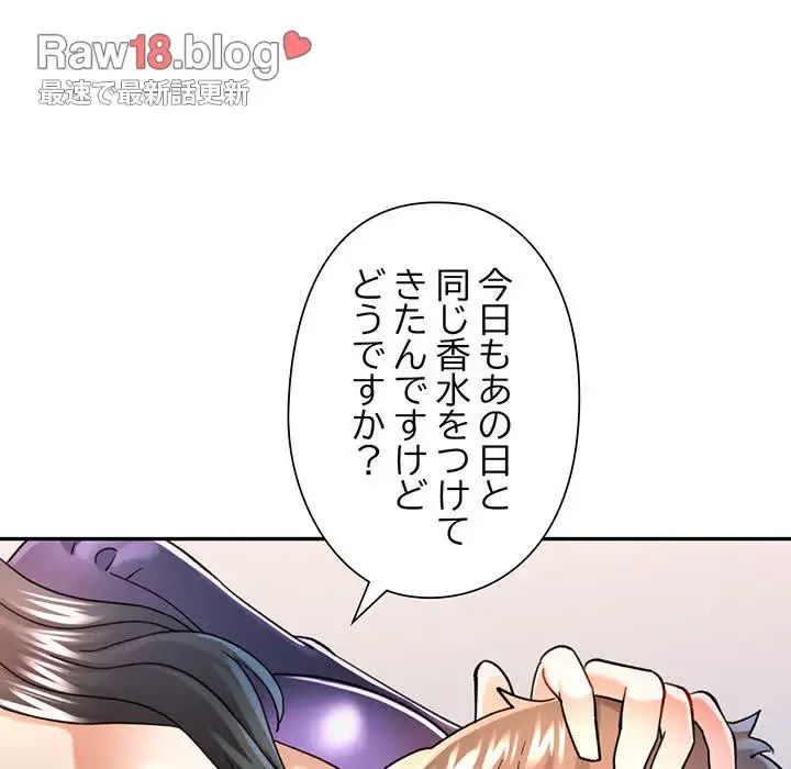 麗しのあなた 第43話 - 57