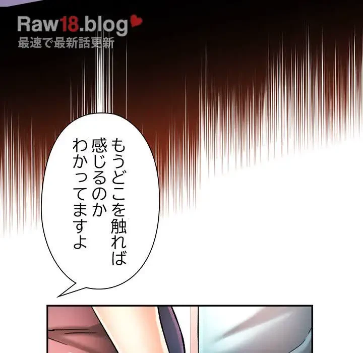 麗しのあなた 第43話 - 63