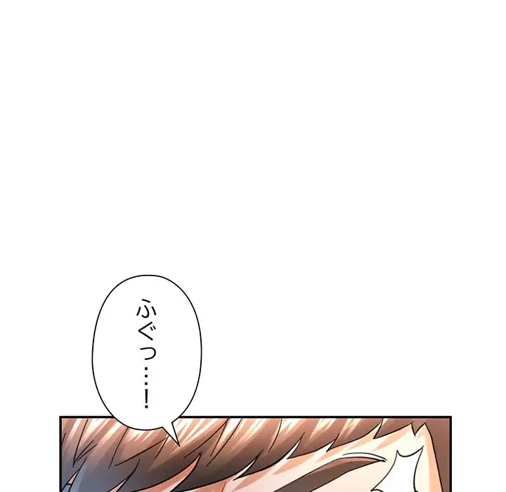 麗しのあなた 第43話 - 65