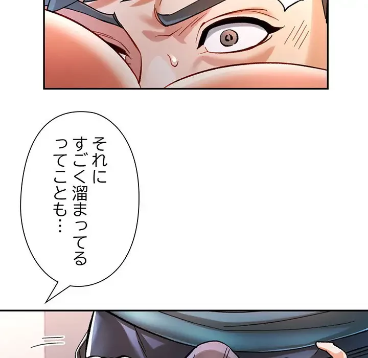 麗しのあなた 第43話 - 66