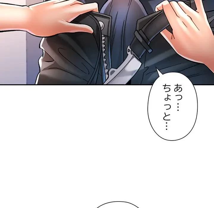 麗しのあなた 第43話 - 67