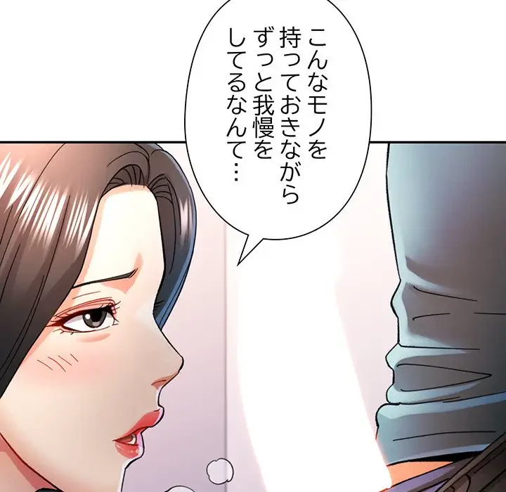 麗しのあなた 第43話 - 68