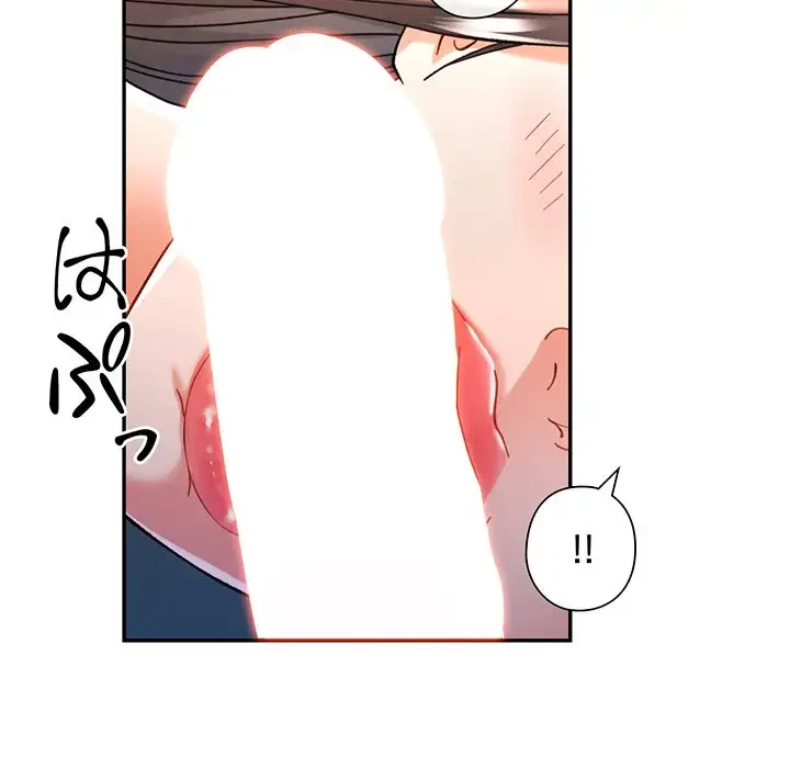 麗しのあなた 第43話 - 73