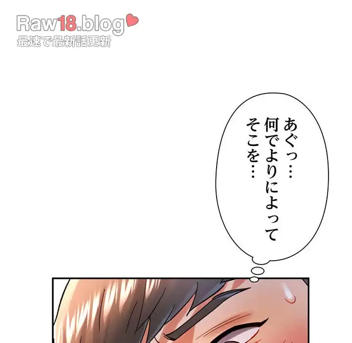 麗しのあなた 第43話 - 76