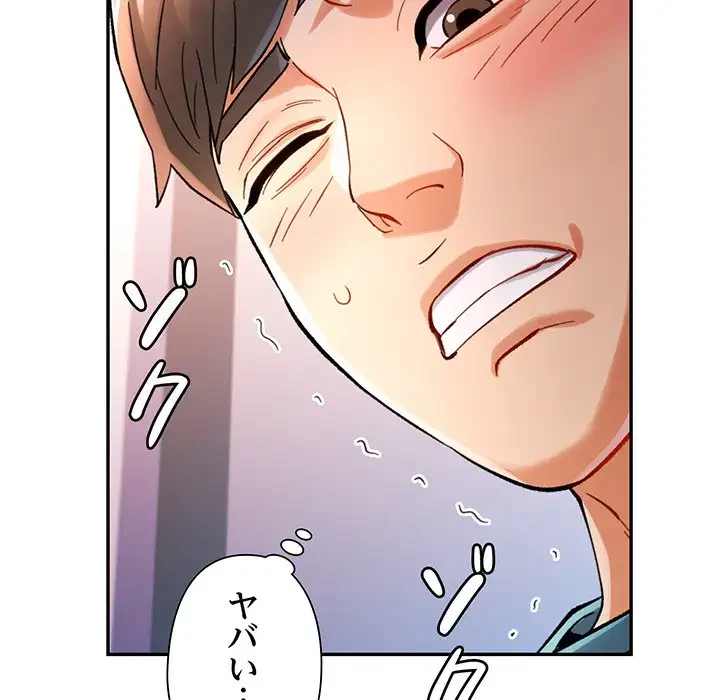 麗しのあなた 第43話 - 77