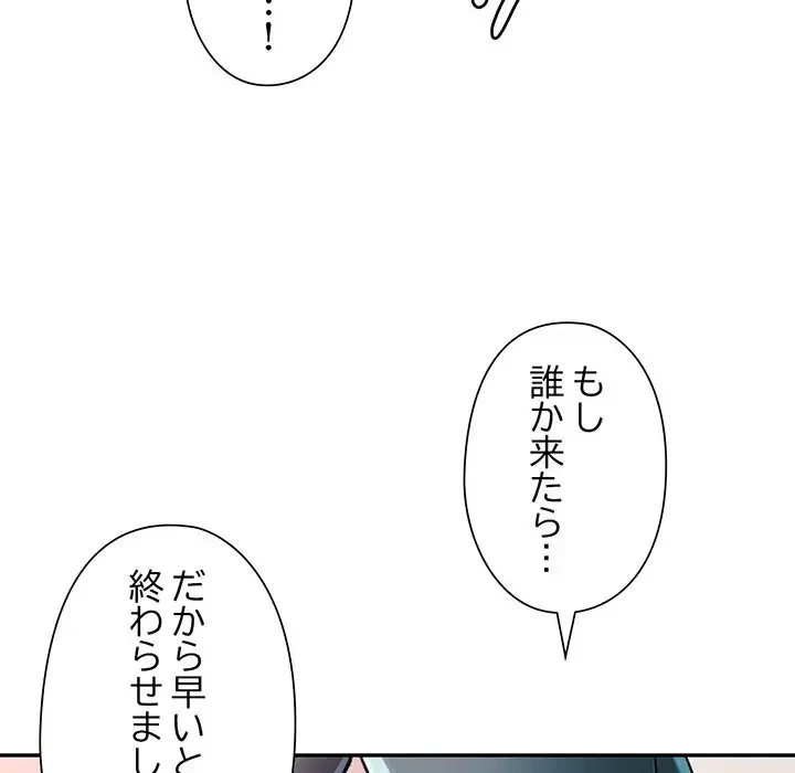 麗しのあなた 第43話 - 78