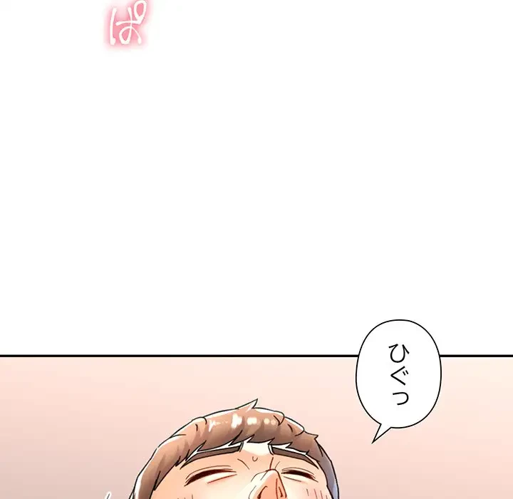 麗しのあなた 第43話 - 83