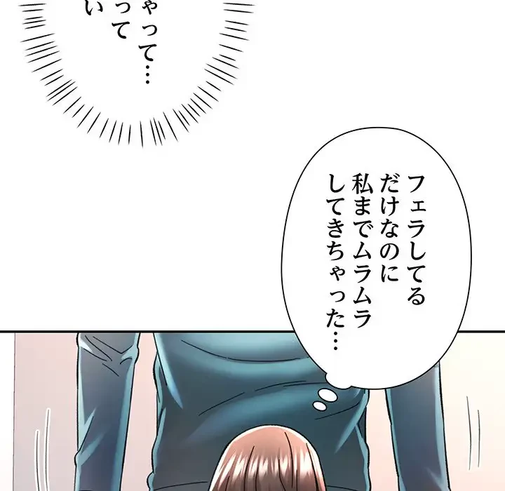 麗しのあなた 第43話 - 85