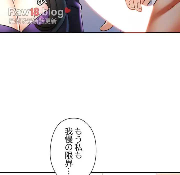 麗しのあなた 第43話 - 89