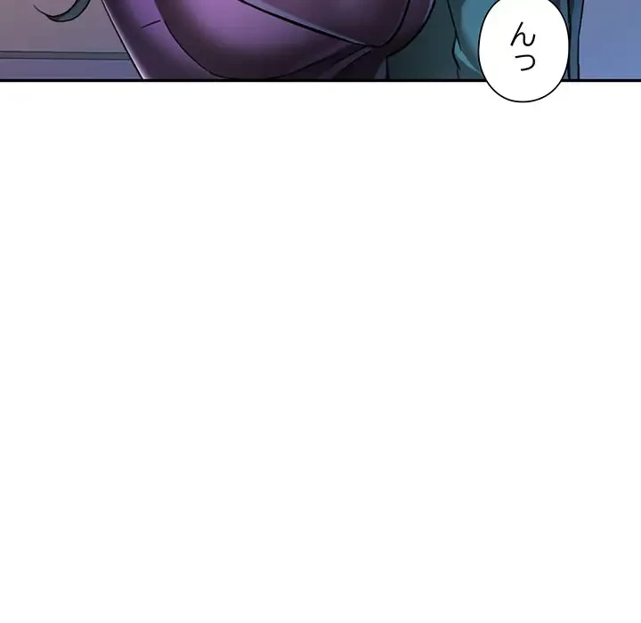 麗しのあなた 第43話 - 91