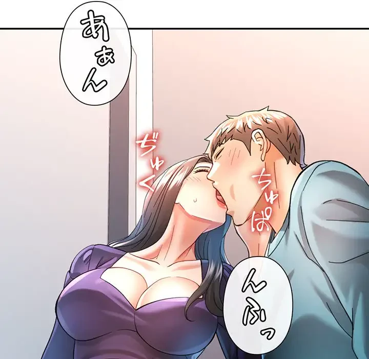 麗しのあなた 第43話 - 92