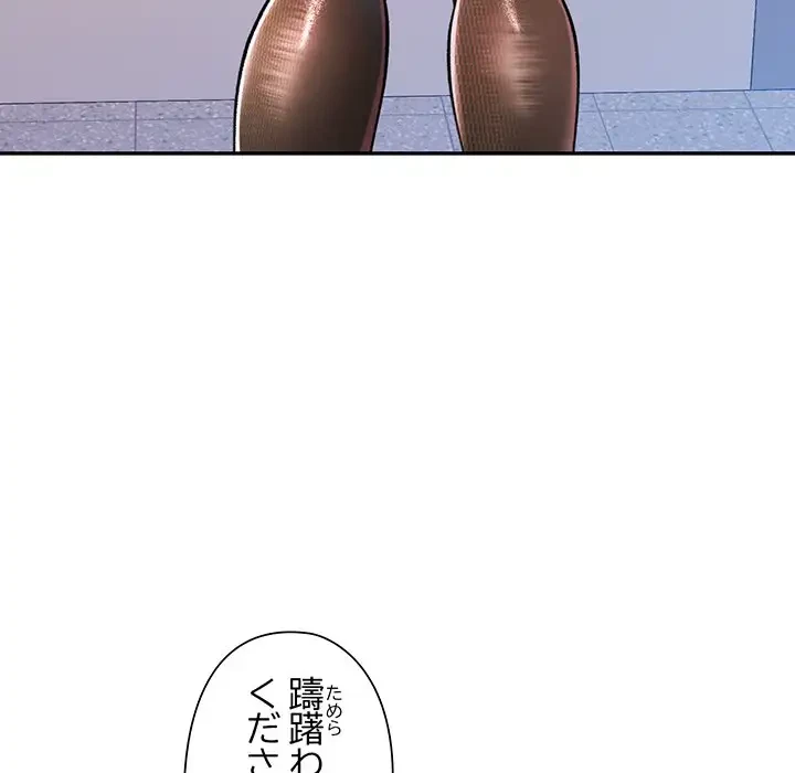 麗しのあなた 第43話 - 98