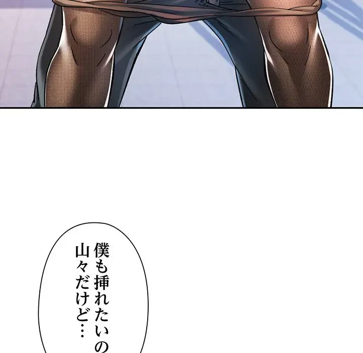 麗しのあなた 第43話 - 102