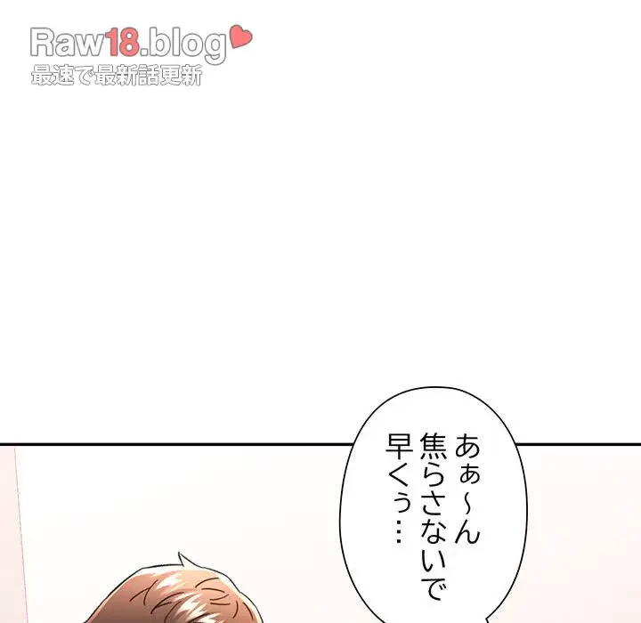 麗しのあなた 第43話 - 104